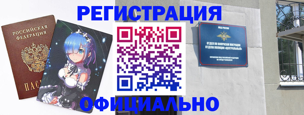 временная регистрация поиск в Кировске